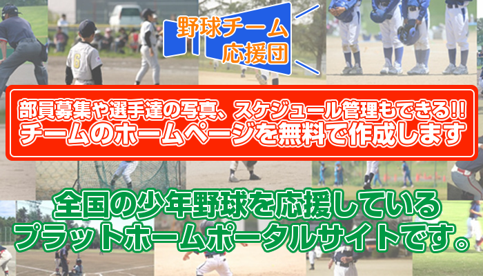 元阪神タイガース浅井良選手からのメッセージ | 野球チーム応援団